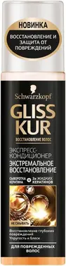 Gliss Kur Восстановление Волос экспресс-кондиционер для сухих и ослабленных волос