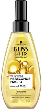 Gliss Kur Oil Nutritive масло невесомое для всех типов волос