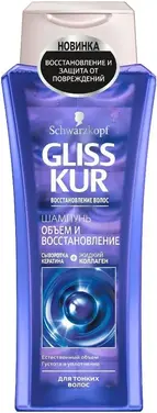 Gliss Kur Объем и Восстановление шампунь для тонких волос