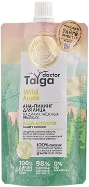 Natura Siberica Doctor Taiga Wild Аpple Glow Activator Beauty Сияние ана-пилинг для лица