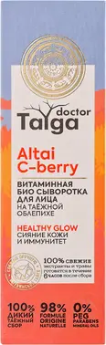 Natura Siberica Doctor Taiga Altai C-Berry Healthy Glow на Таежной Облепихе био-сыворотка для лица витаминная