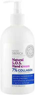 Natura Siberica Natural S.O.S. Hand Cream 7% Collagen крем для восстановления кожи рук