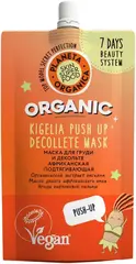 Планета Органика Skin Super Food Африканская Подтягивающая маска для груди и декольте