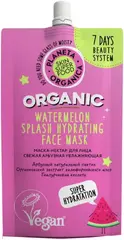 Планета Органика Skin Super Food Свежая Арбузная Увлажняющая маска-нектар для лица