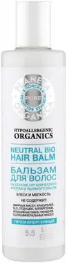 Планета Органика Pure Hypoallergenic Organics Блеск и Мягкость бальзам для волос гипоаллергенный