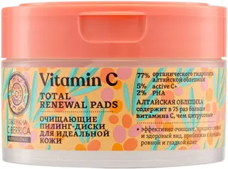 Natura Siberica Oblepikha C-Berrica Professional Vitamin C очищающие пилинг-диски для идеальной кожи