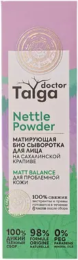 Natura Siberica Doctor Taiga Nettle Powder Matt Balance Матирующая био сыворотка для проблемной кожи лица
