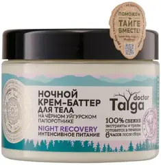 Natura Siberica Doctor Taiga Nicht Recovery Интенсивное Питание крем-баттер для тела ночной