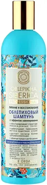 Natura Siberica Oblepikha Siberica Professional Облепиховый Питание и Восстановление шампунь с эффектом ламинирования