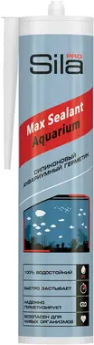Sila Pro Max Sealant Aquarium силиконовый аквариумный герметик