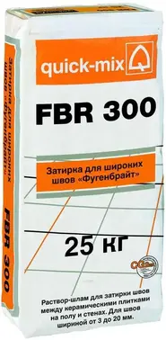 Quick-Mix FBR 300 Фугенбрайт затирка для широких швов