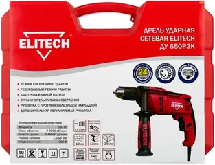 Elitech ДУ 650РЭК дрель ударная