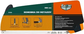 Варяг ножовка по металлу маслобензостойкие рукоятка и упор