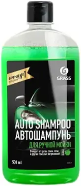 Grass Auto Shampoo автошампунь для ручной мойки