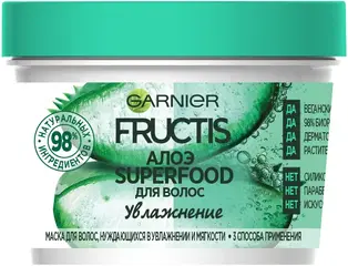 Garnier Fructis Алоэ Superfood Увлажнение маска для волос нуждающихся в увлажнении и мягкости