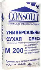 Консолит М-200 смесь монтажно-кладочная