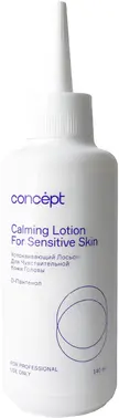 Concept Сalming Lotion for Sensetiv Skin лосьон успокаивающий для чувствительной кожи головы