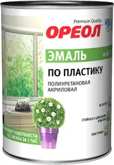 Ореол Premium Quality эмаль по пластику полиуретановая акриловая