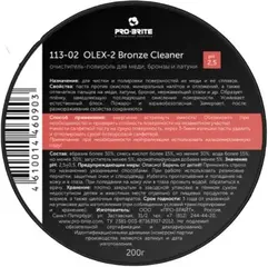 Pro-Brite Olex-2 Bronze Cleaner очиститель-полироль для меди бронзы и латуни