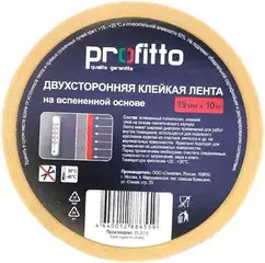 Profitto клейкая лента двухсторонняя на вспененной основе