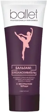 Свобода Ballet с Экстрактом Череды бальзам-ополаскиватель для волос