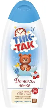 Свобода Тик-Так Клубника с Молоком пенка для мытья волос и тела детская от 0 лет