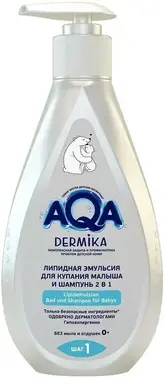 Aqa Baby Dermika Шаг 1 липидная эмульсия для купания малыша и шампунь 2 в 1 0+