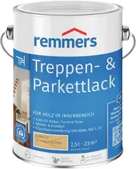 Remmers Treppen- & Parkettlack лак износостойкий полиуретановый на водной основе