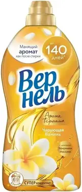 Вернель Ароматерапия Чарующая Ваниль кондиционер для белья суперконцентрат