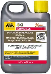 Fila Stone Plus защитное средство против пятен с эффектом усиления цвета