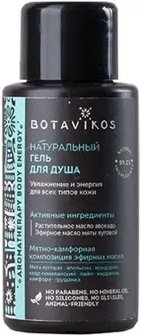 Botavikos Aromatherapy Body Energy крем-гель для душа натуральный