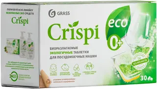 Grass Crispi экологичные таблетки для посудомоечных машин
