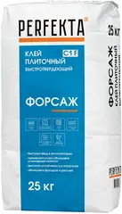 Perfekta Форсаж C1 F клей плиточный быстротвердеющий