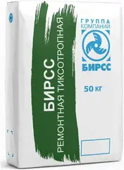 Бирсс 53 СР смесь ремонтная тиксотропная