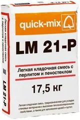 Quick-Mix LM 21-P легкая кладочная смесь с перлитом и пеностеклом