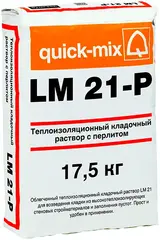 Quick-Mix LM 21-P легкая кладочная смесь с перлитом и пеностеклом