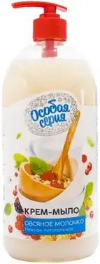 Особая Серия Овсяное Молочко крем-мыло питательное