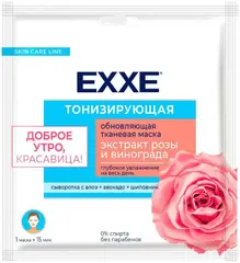 Exxe Доброе Утро Экстракт Розы и Винограда тонизирующая обновляющая тканевая маска для лица