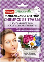 Fito Косметик Народные Рецепты Сибирские Травы тканевая маска для всех типов лица