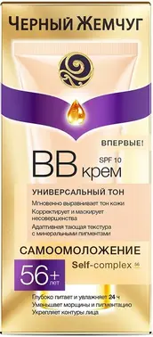 Черный Жемчуг Самоомоложение 56+ BB-крем для всех типов кожи лица