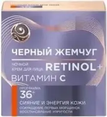 Черный Жемчуг Retinol Витамин С 36+ крем для лица ночной