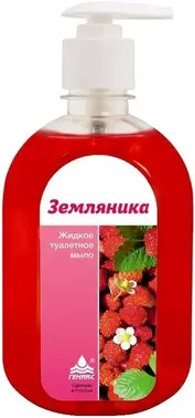 Ника Земляника мыло жидкое туалетное