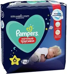 Pampers Pants Extra подгузники-трусики детские ночные