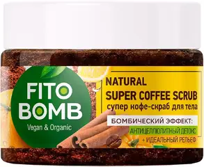 Fito Косметик Fito Bomb Антицеллюлитный Детокс+Идеальный Рельеф супер кофе-скраб для тела