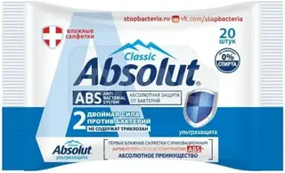 Абсолют Classic Ультразащита салфетки влажные гигиенические