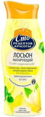 100 Рецептов Красоты Super Food Лимон Антибактериальный Эффект лосьон для лица матирующий с натуральным соком