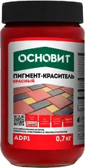 Основит ADP1 пигмент-краситель