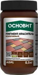 Основит ADP1 пигмент-краситель