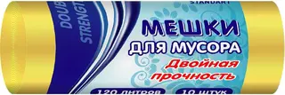 Хоумстар Стандарт Двойная Прочность мешки для мусора
