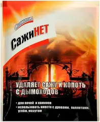 Свежинка Сажи Нет средство для очистки дымоходов